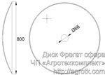 Диск бороны Фрегат Диск бороны Фрегат
