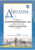 награда агро 2013